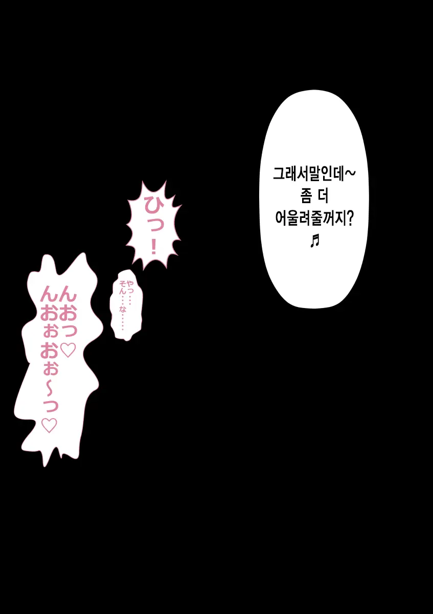 DQN Girai No Bijinzuma To Rinshitsu No DQN Otoko | 양아치를 극혐하는 예쁜 아내와 옆집의 양아치